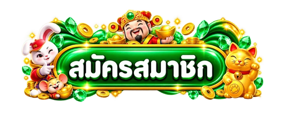 UFA289 เข้าสู่ระบบ ล็อกอินยูฟ่า 289 ทุกอุปกรณ์